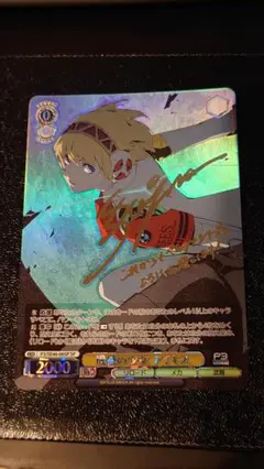 ヴァイスシュヴァルツ　ペルソナ P3 機械の少女　アイギス　SP　サイン