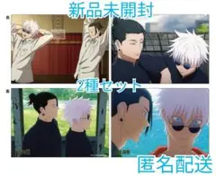 呪術廻戦 PLAZA 場面写クリアファイルセット 懐玉 玉折 五条悟 夏油傑