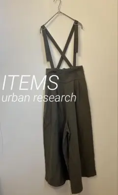 ITEMS urban research リネン　ワイドパンツ　サロペット