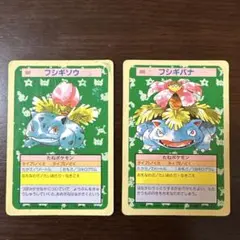 トップサン　2枚セット