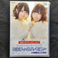 新品未開封　洲崎西イベントDVD　あっちゃん・ぺっちゃんのミルフィーユハーモニー