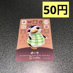 ⭐️amiibo ポーラ