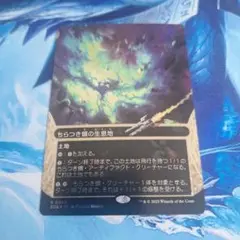 久遠の終端 星景 ちらつき蛾の生息地 ギャラクシーFoil 日本語版