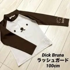 Dick Bruna boris ブラウン ラッシュガード 長袖 100cm