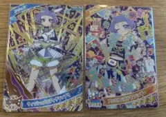★ひみつのアイプリ ウィッシュメロディグランプリ アニマルパンサー ちぃ 2枚
