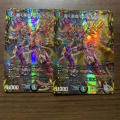 デュエルマスターズ 轟く革命 レッドギラゾーン 2枚セット