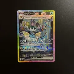傷あり　ポケモンカード　シャワーズex sar テラスタルフェス