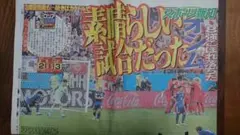 新品 ロシアW杯2018 日本代表全試合分 スポーツ新聞 4紙セット