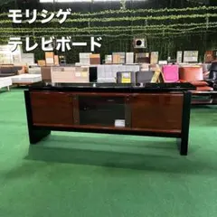 モリシゲ キャビネット 家具 和モダン 希少 アンティーク家具F068 モリシゲ キャビネット 家具 和モダン 希少 アンティーク家具