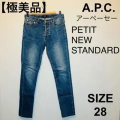 アーペーセー　A.P.C PETIT NEW STANDARD デニム　28