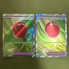 ふうせん ポケモンカードSR 2枚セット