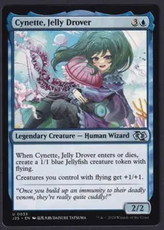 Cynette Jelly Drover(アニメ)・クラゲ追い、サイネッテ