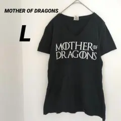送料込❤MOTHER OF DRAGONS 【L】Tシャツ ブラック