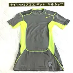ナイキNIKE プロコンバット　半袖シャツ グレー×イエロー　Lサイズ