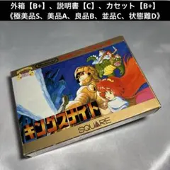 【良品(上)】 ファミコン キングスナイト