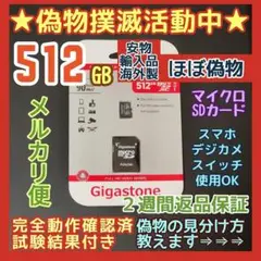 microsd マイクロSD カード 512GB 1枚★優良品選別・相性保証★