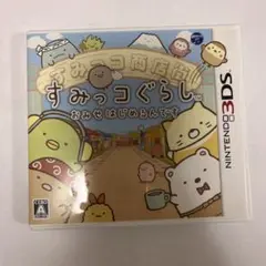 3DS すみっコぐらし おみせはじめるんです