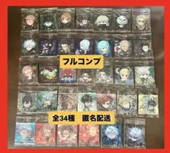 呪術廻戦 シールウエハースvol.2 フルコンプ　全34種　渋谷事変