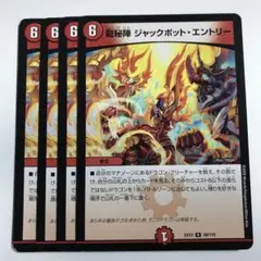 11415 龍秘陣 ジャックポット・エントリー