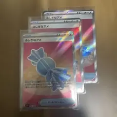 ポケモンカード メガシンフォニア ふしぎなアメ　SR 3枚
