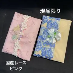 ポケットティッシュケース2枚セット現品限り
