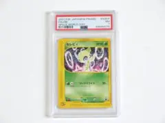 ポケモンカード セレビィ スペースワールド2001 006/P プロモ