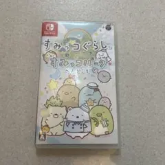 すみっコぐらし すみっコパークへようこそ