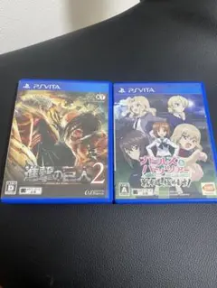 psvita 進撃の巨人 2 ガルパン　セット