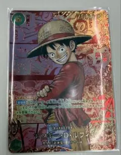 モンキー・D・ルフィ SEC レッドスーパーパラレル(コミパラ)