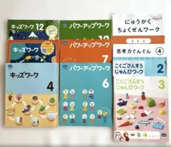 チャレンジ　ワーク　5-6歳児用