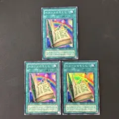 遊戯王　トゥーンのもくじ　2期スーパー　3枚