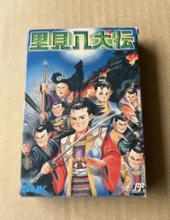 ファミコンソフト　里見八犬伝