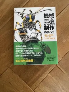 ナイキ　非売品　フィギュア　「KEYNUTS」　宇田川　誉仁デザイン　作品集付き ナイキ 非売品 フィギュア 「KEYNUTS」 宇田川 誉仁デザイン