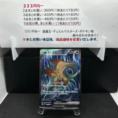 イーユイex sr