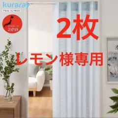 〈エコクール®〉好きな長さにカットできる遮熱のれん エコクール〉好きな長さにカットできる遮熱のれん｜Yahoo!フリマ