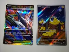 ★ポケモンカード2枚セット★