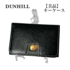 【超美品】dunhill ダンヒル レザーキーケース ブラック