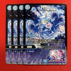 8406　アイドルハート　4枚