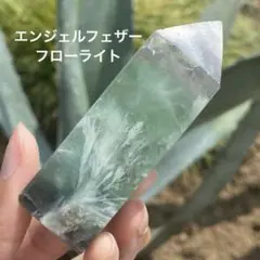 エンジェルフェザーフローライト タワー 天然石