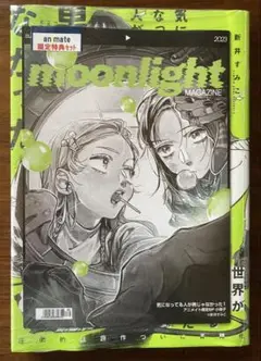【新品未開封】気になってる人が男じゃなかった 1巻 アニメイト限定セット