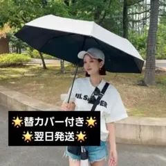 しーちゃん　しぃちゃん　完全遮光 100% 晴雨兼用日傘　日傘　遮光100%
