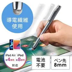サンワサプライ タッチペン iPhone/iPad 200-PEN031GY