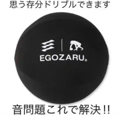2025年最新】サイレントボール エゴザルの人気アイテム - メルカリ