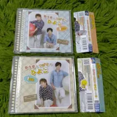DJCD＆DVD「ゆうきとつばさのひよこ」2点セット