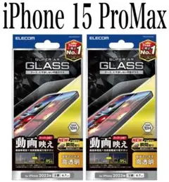 【新品】エレコム★iPhone 15 Pro Max★ガラスフィルム②BDG