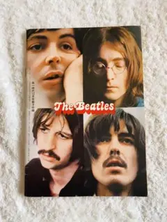 The Beatles 特集号 Obunsha