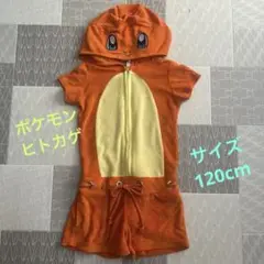 ポケモン ヒトカゲ キッズ 120cm 着ぐるみ　しっぽ付　コンビネゾン