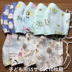 手作りガーゼマスク 子ども用SSサイズ10枚組
