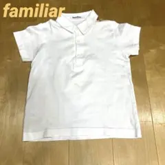 familiar ファミリア 白 半袖ポロシャツ 110 お受験