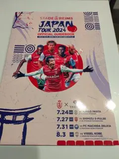 伊東純也 スタッドランスジャパンツアー 公式ガイドブック限定